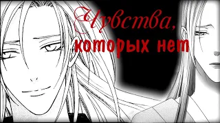 *BL*Чистое сердце бабочки - [Чувства, которых нет]