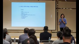 동북아 협력과 한반도 미래를 위한 북방경제포럼 박영선 전 장관 특강 "대전환의 시대,  무엇이 우리를 변화시키는가?“