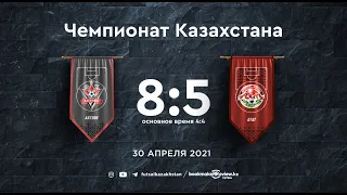 Актобе 8:5 Аят | Плей-офф Чемпионата Казахстана 20/21| 30.04.21| Игра престолов