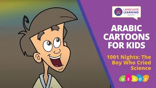 Arabic Cartoons for Kids | Kids Arabic | 1001 Nights: The Boy Who Cried Science