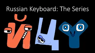 Russian Keyboard Lore Full Version (Й-К)