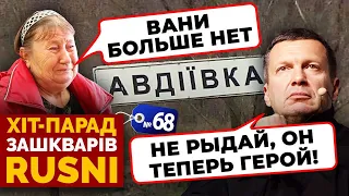 «МАТЕРИ ПЛАКАЛИ СУТКАМИ» - Соловйова ШОКУВАВ наступ РФ, Шойгу КИНУВ Путіна - хіт-парад зашкварів №68