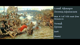 Leonid Afanasyev: Yermak - Леонид Афанасьев: Ермак (1996)