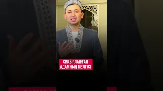 сиқырланған адамның белгісі,Сихр в коране,Знаки сихра