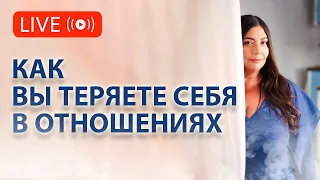 Признаки того, что вы теряете себя в отношениях