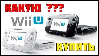 ОБЗОР И ПОКУПКА NINTENDO Wii U + ПРОШИВКА