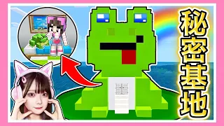 マイクラにカエルがやって来た！ペットにしてかわいいお家で暮らしてみた🐸🏠【マイクラ / マインクラフト / Minecraft】【たまちゃん】