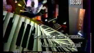 Программа передач (НТВ, 01.03.1996)