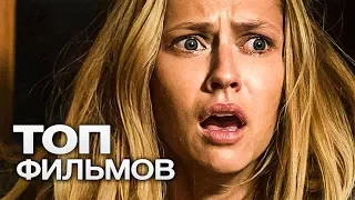 10 ФИЛЬМОВ ДЛЯ ТЕХ, КТО ЛЮБИТ НОЧНЫЕ УЖАСЫ!