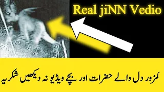 real jinn caught in camera in saudi arabia part 2 || real jinn ki video