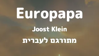Europapa | Joost Klein מתורגם לעברית