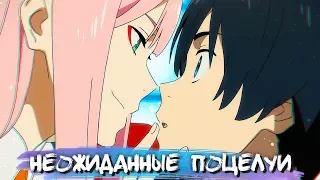 UNEXPECTED KISSES IN ANIME #9 || НЕОЖИДАННЫЕ ПОЦЕЛУИ В АНИМЕ