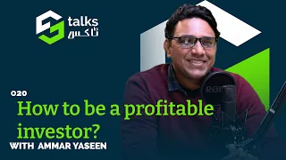 How to be a profitable investor? Ft. Ammar Yaseen