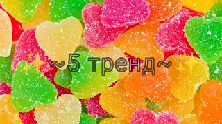 🌹|Танцуй если знаешь этот тренд 2024 года|🌹