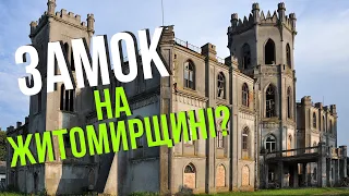 Перший авіазавод в Україні був на Житомирщині? Маєток Терещенків в Червоному