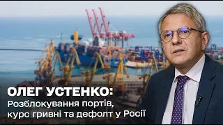 Олег Устенко: долар повернеться до 36-37 грн, а українцям можуть роздати "інфляційну" допомогу