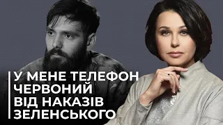 У МЕНЕ ТЕЛЕФОН ЧЕРВОНИЙ ВІД НАКАЗІВ ЗЕЛЕНСЬКОГО. Наталія Мосейчук — Богдан «ТАВР» Кротевич