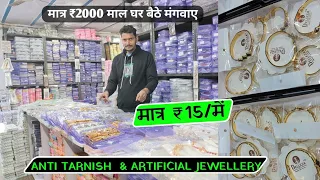 Anti Tarnish & Artificial Jewellery Wholesale Market in Delhi | Ring , Earrings & Temple Jewellery