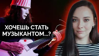 Профессия музыкант: Что вас ждёт? Соционика. Центр Архетип