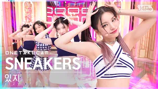 [단독샷캠4K] 있지 'SNEAKERS' 단독샷 별도녹화│ITZY ONE TAKE STAGE│@SBS Inkigayo_2022.07.17.