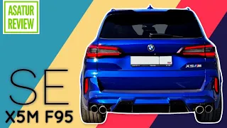 ⏱️ 0-100 BMW X5M F95 SE 600 hp acceleration / разгон 0-100 км/ч БМВ Х5М СЕ Ф95 600 л.с. сток dragy