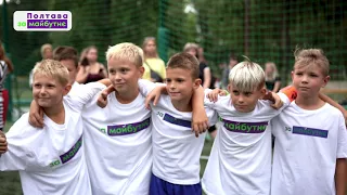 Полтавський Чемпіонат з футболу серед дітей 7-12 років!