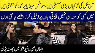 Iman Ali got angry In the show | Had Kar Di With Momin Saqib | SAMAA TV