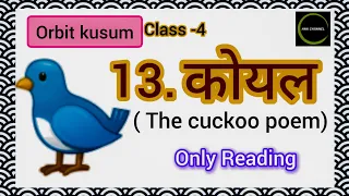 Orbit kusum class 4 textbook 13 Poem  कोयल / (The Cuckoo)/ Reading