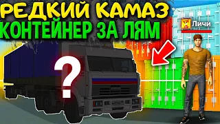 😱УРА РЕДКУЮ ФУРУ КАМАЗ 54115 ПОЛУЧИЛ ИЗ КОНТЕЙНЕРА! САМОЕ ДОРОГОЕ ОТКРЫТИЕ В МТА ПРОВИНЦИЯ!