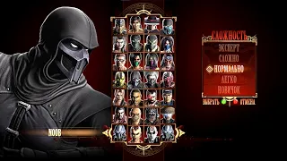 Mortal Kombat Komplete Edition Noob - Normal Arcade Ladder