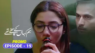 Hum Kahan Ke Sachay Thay Episode 19 - Promo || Review || Buraq Digi Drama