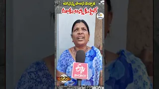 జగనన్న పాలన వచ్చాక మాకు అన్నీ కష్టాలే