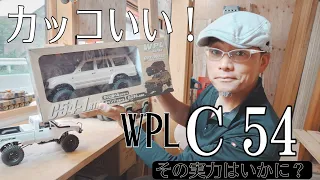 Amazon１万円代ラジコンクローラーWPL C54  見た目とコストは最高にいい！