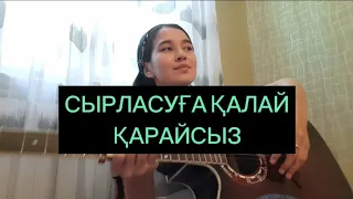 Нурбуллин & Жұпар Садақбаева/Сырласуға қалай қарайсыз