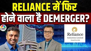 Deepak Shenoy’s Multibagger Stock Picking: Reliance Industries के निवेशकों को निराश कर गई RIL AGM ?