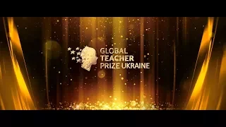 Дивись онлайн церемонію нагородження Global Teacher Prize Ukraine