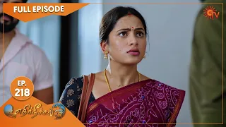 Ethirneechal - Ep 218 | 17 October 2022 | Tamil Serial | Sun TV