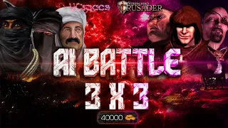 Слабые Арабы против Слабых Крестоносцев | AI Battle 3х3