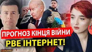 🤯Це КАТАСТРОФА!? Шаманка СЕЙРАШ на ЕМОЦІЯХ ВРІЗАЛА ЇМ! / Через ЦЕ можемо ПРОГРАТИ ВІЙНУ!