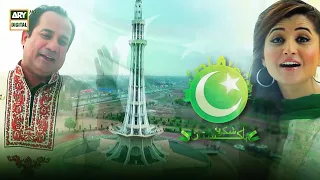 Shukriya Pakistan - Official Video | Rahat Fateh Ali Khan | Independence Day | ARY Digital