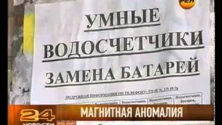 Магниты на счетчики