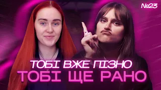 Така молода, а така розумна! Коли у декрет? Ти не виглядаєш на свій вік! Ейджизм в Україні