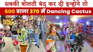 😱500 वाला 370 में Dancing Cactus |  Cheapest Toy Market👉Wholesale/Retail Drone, Helicopter, Rc Car.