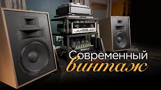 Новая система из «винтажных» моделей: Thorens, McIntosh, Klipsch