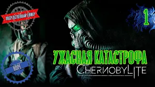 Chernobylite / Чернобылит: полная версия / Прохождение # 1