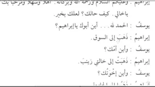 Том 2. урок 9 (4). Мединский курс арабского языка.