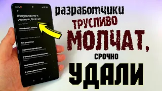 Срочно УДАЛИ ЭТО В НАСТРОЙКАХ XIAOMI - Разработчики про это МОЛЧАТ! 😱ОТКЛЮЧИ на Андроид miui