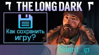 The Long Dark: Как сохранить игру?