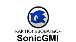 Обучение по пользованию инсталлятора модов SonicGMI(Sonic Generations Mod Installer)