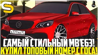 СТИЛЬНЫЙ ТЮНИНГ MB E63 AMG W212! КУПИЛ ТОПОВЫЙ БЛАТ С ГОСА! - SMOTRA MTA